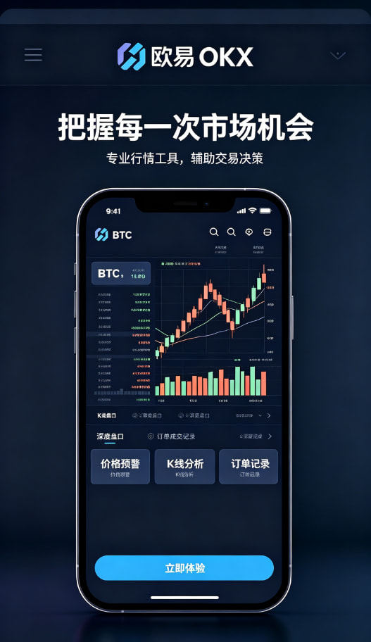 欧交易所APP细节问答